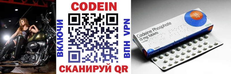 Кодеин напиток Lean (лин)  Дигора 