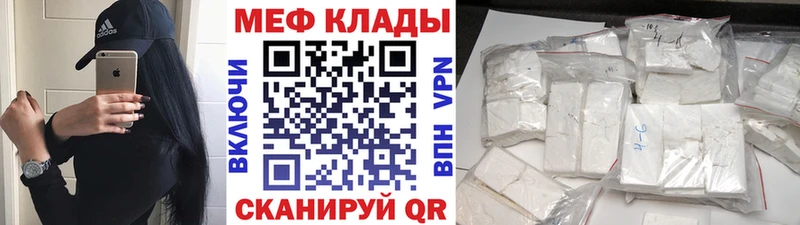 МЕФ VHQ  Дигора 
